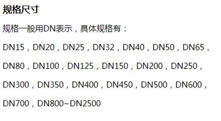 廊坊给水涂塑钢管批发规格尺寸